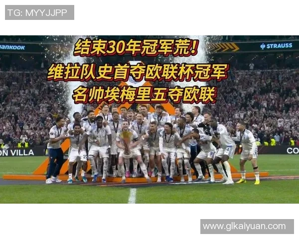 欧联杯18决赛首回合综述：五大联赛球队中只有维拉成功晋级首轮